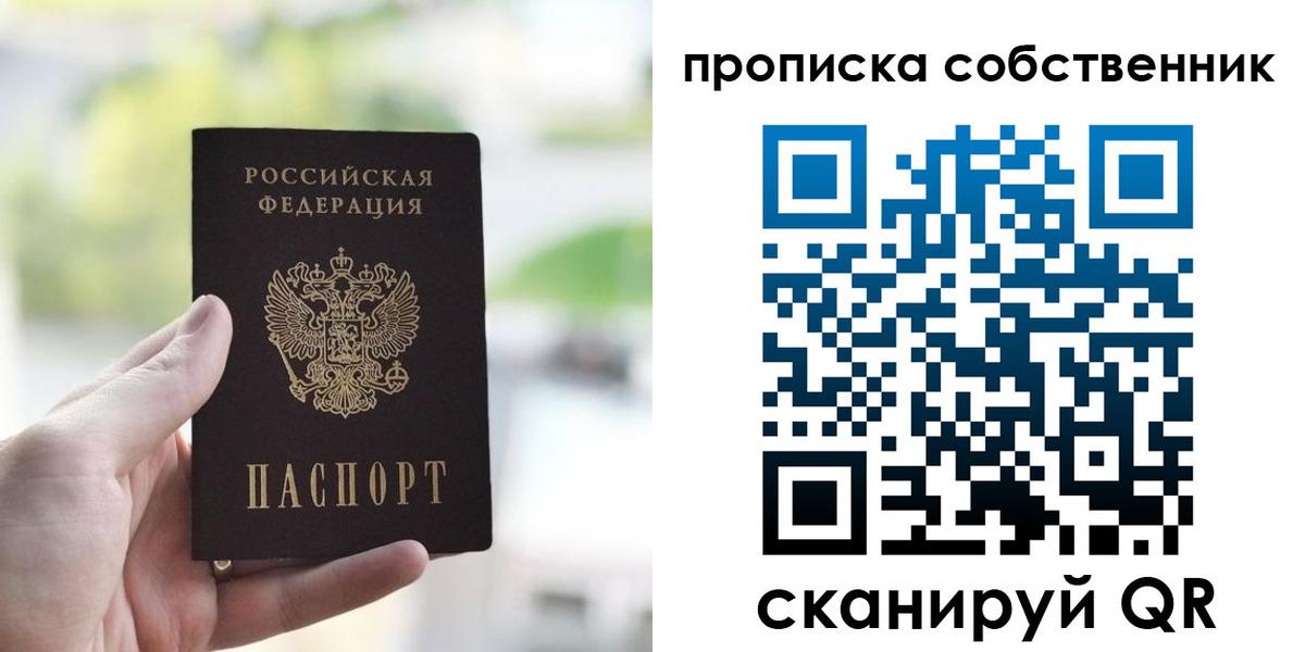 временная регистрация гарантия в Липецке