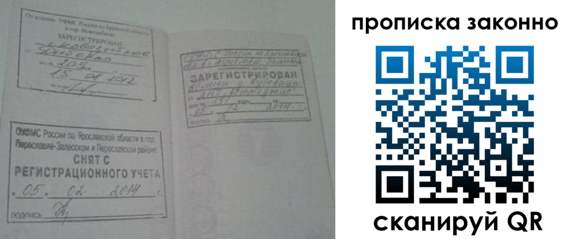 прописка для кредита в Липецке