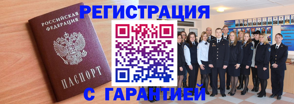 временная регистрация поиск в Липецке