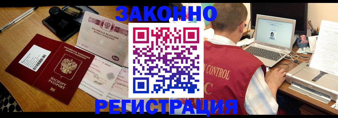 временная регистрация для всех в Липецке