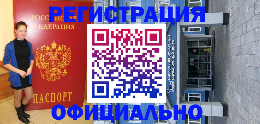 регистрация в Липецке