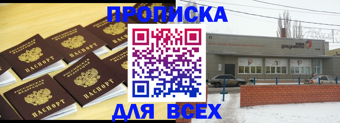 регистрация в Липецке