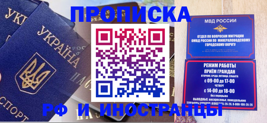 временная регистрация надежно в Липецке